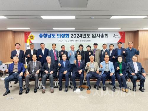 f1_241024_충청남도의정회 2024년도 임시총회 (1).jpg