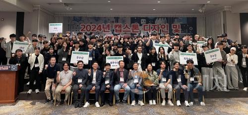 f1_‘2024 캡스톤 디자인 및 AI 해커톤 경진대회’ 참가자들이 기념 촬영을 진행하고 있다..jpg