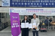 [크기변환]사본 -3. 아산시-(사)한국지체장애인협회 장애인의 경제적 자립과 사회 통합을 위한 공동 노력 (1).jpg