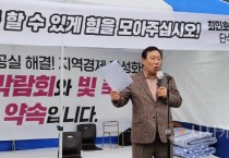 최민호 세종시장, “단식 시작”…정원박람회 예산 조속처리 촉구