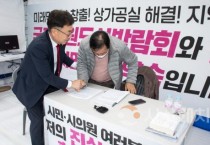 서범수 국민의힘 사무총장, 최민호 시장 단식 호소 현장 방문