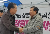 김영환 충북지사, “금강정원박람회 충북이랑 함께 하자” 제안