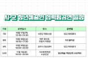 [크기변환][사진자료] 충남문화관광재단, 도 내 곳곳에서 지역 청년예술인 협력팀 공연 추진.png