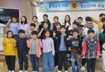 f1_241023 충남도의회 청소년 의회교실 1.jpg