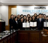 백석문화대, ‘2024 현장실습 우수사례 수기공모전' 시상