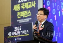 f1_‘교육 정보 기술(에듀테크)과 국제교류의 조화’ 제3회 세종 국제교사 학술 대회 성료 사진1.jpg