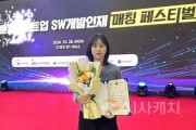 f1_순천향대 송희수 학생(사물인터넷학과, 4학년)이 ‘2024 벤처·스타트업 SW개발 인재 매칭 페스티벌’에서 중기부 장관상을 수상하고 기념촬영을 하고 있다..jpg