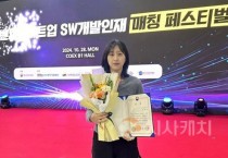 f1_순천향대 송희수 학생(사물인터넷학과, 4학년)이 ‘2024 벤처·스타트업 SW개발 인재 매칭 페스티벌’에서 중기부 장관상을 수상하고 기념촬영을 하고 있다..jpg