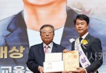 이상근 충남도의원, ‘2024 풀뿌리자치대상’ 수상