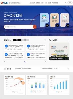 f1_2. DAON-ScienceON 과학기술 지식정보 대중화 앞장_다온시스템 메인 화면.jpg