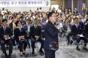 f1_1. 이장우 시장, 중구 핵심사업 성공 위해 아낌없이 투자할 것_사진5.jpg