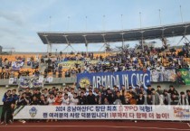 [크기변환]사본 -충남아산FC_단체사진.jpg