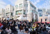 [크기변환]사본 -3. 아산시 지중해마을 축제, 차 없는 거리에서 즐긴 이국적인 하루 (6).jpg