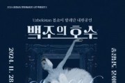 [크기변환][사진자료] 충남문화관광재단, 11월에는 온 가족이 저렴하게 공연 즐기세요 (2).jpg