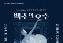 [크기변환][사진자료] 충남문화관광재단, 11월에는 온 가족이 저렴하게 공연 즐기세요 (2).jpg