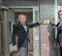 공주시, ‘병역명문가의 집’ 문패 달아드립니다!