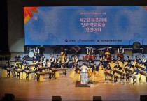 충남교육청, 2024 전국 학교예술교육 축제에서 전국 감동시켜