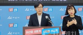 아산시 “모두가 행복한 농촌” 위한 활성화 정책 추진