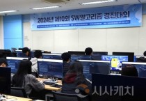 선문대-국립공주대, ‘2024년 제10회 SW알고리즘 경진대회’ 성황리 개최