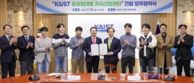 대전시, '카이스트 창업 혁신파크’ 조성 시동