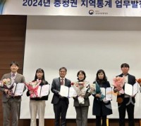 아산시, ‘충청지역 지역통계 우수사례’ 우수상