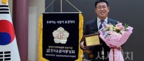 오인철 충남도의회 부의장, 2024 지방자치 “의정대상 수상”