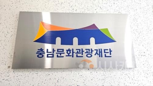 f_[사진자료] 충남문화관광재단, 2025년 예술지원사업 공모 시작.jpg