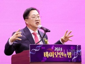 f1_1. 바이오산업 대도약, 우리 손으로, 대전시 2024 바이오인의 밤_사진5.jpg