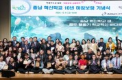 f1_20241206_사진자료(충남교육청. 충남 혁신학교 10년 역사) (1).jpg
