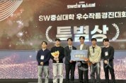 f1_사진1. 2024 SW인재페스티벌_선문대학교 특별상 수상 학생들.jpg