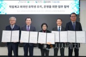 f1_사진자료1_직업계고 외국인 유학생 유치 업무 협약.jpg