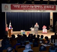 공주시, ‘희망2025 나눔캠페인 순회모금’ 성료