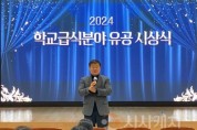 f_천안교육지원청, 학교급식운영과 식생활교육 우수사례 공유(1).jpg
