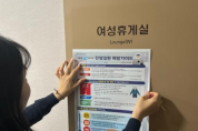f__산업안전보건 스티커 및 포스터 제작‧배부 사진1.png