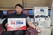 f_1. 선문대 김성호 계장이 헌혈 200회 참여하는 모습.jpg