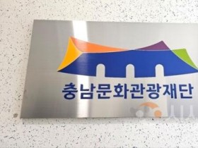 f_[사진자료] 충남문화관광재단, 2025년 예술지원사업 공모 시작.jpg