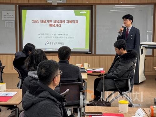 f_사진자료1(충남교육청, 2025 마을기반 교육과정 자율학교 배움자리 개최).jpeg