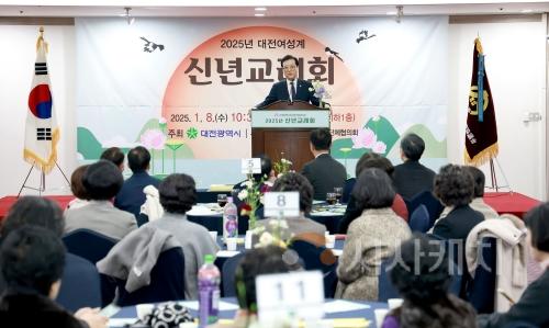 f_2025.01.08 대전광역시여성단체협의회 2025년 신년교례회-1.JPG