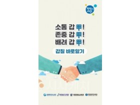 f_세종시교육청, ‘갑질 바로 알기’ 안내서 제작·배포 사진1.JPG