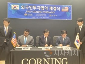 f_1. 기업이 먼저 찾는 도시 아산시, 2025년 첫 번째 외자유치 MOU 쾌거(1).jpg