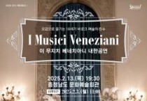 바로크 음악과 함께 300년 전 베네치아로 시간 여행 떠나볼까
