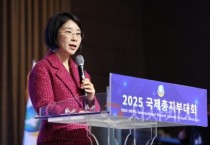 IWPG, ‘2025 국제총지부대회’ 대구서 열어