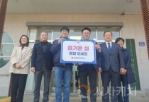 충청광역연합의회, 설 명절 맞아  사회복지시설 방문, 따뜻한 마음 전달