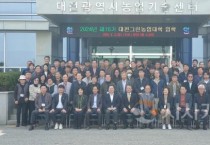 f_3. 2024년 제16기 대전그린농업대학 입학식.jpg