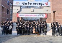 김태흠 충남도지사 “정확한 목표의식 가져야” 강조