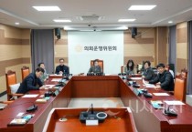 f_사진1_아산시의회가 제2차 의회운영위원회를 개회했다..jpg