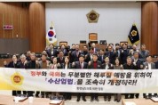f_250204_무분별한 해루질 예방을 위한 수산업법 개정 촉구 건의안.JPG