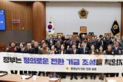 f_250204_정의로운 전환 기금 국가책임제 촉구 건의안.JPG