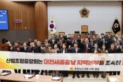 f_250204_산립조합중앙회 대전세종충남 지역본부 충남으로 이전 촉구 건의안.JPG