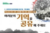f_4. 자유민주를 향한 대전충청의 민주화 함성을 기록하다-포스터.jpg